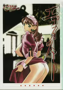 Page 5 of Egoist - preview thumbnail