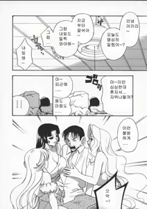Page 74 of Egoist - preview thumbnail