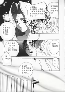 Page 77 of Egoist - preview thumbnail