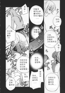 Page 8 of Egoist - preview thumbnail