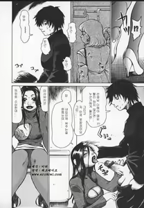 Page 102 of Wakana-sensei ni Kiyotsukero! | 와카나 선생님을 조심해!! - preview thumbnail