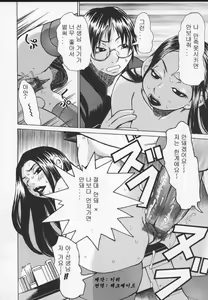 Page 156 of Wakana-sensei ni Kiyotsukero! | 와카나 선생님을 조심해!! - preview thumbnail