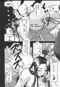 Page 168 of Wakana-sensei ni Kiyotsukero! | 와카나 선생님을 조심해!! - preview thumbnail
