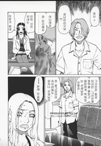 Page 30 of Wakana-sensei ni Kiyotsukero! | 와카나 선생님을 조심해!! - preview thumbnail