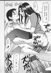 Page 50 of Wakana-sensei ni Kiyotsukero! | 와카나 선생님을 조심해!! - preview thumbnail
