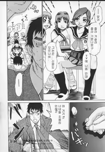 Page 56 of Wakana-sensei ni Kiyotsukero! | 와카나 선생님을 조심해!! - preview thumbnail