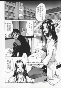 Page 8 of Wakana-sensei ni Kiyotsukero! | 와카나 선생님을 조심해!! - preview thumbnail