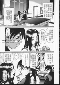 Page 9 of Wakana-sensei ni Kiyotsukero! | 와카나 선생님을 조심해!! - preview thumbnail