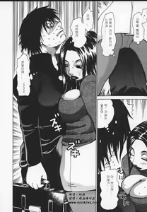 Page 96 of Wakana-sensei ni Kiyotsukero! | 와카나 선생님을 조심해!! - preview thumbnail