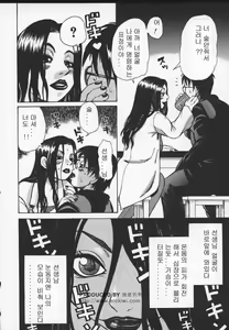 Page 10 of Wakana-sensei ni Kiyotsukero! | 와카나 선생님을 조심해!! - preview thumbnail