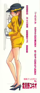 Page 3 of Bakunyuu Dou - preview thumbnail