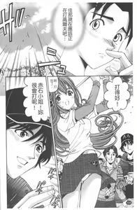 Page 105 of Virgin na Kankei R 4 | 新曖昧關係 4 - preview thumbnail