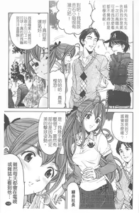 Page 106 of Virgin na Kankei R 4 | 新曖昧關係 4 - preview thumbnail