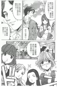 Page 108 of Virgin na Kankei R 4 | 新曖昧關係 4 - preview thumbnail