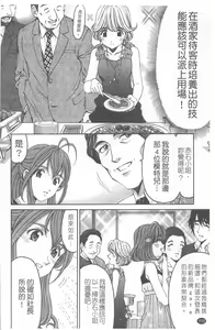 Page 111 of Virgin na Kankei R 4 | 新曖昧關係 4 - preview thumbnail
