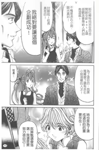 Page 114 of Virgin na Kankei R 4 | 新曖昧關係 4 - preview thumbnail
