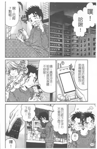 Page 115 of Virgin na Kankei R 4 | 新曖昧關係 4 - preview thumbnail
