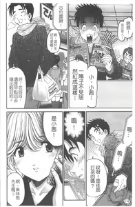 Page 117 of Virgin na Kankei R 4 | 新曖昧關係 4 - preview thumbnail
