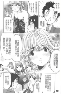 Page 13 of Virgin na Kankei R 4 | 新曖昧關係 4 - preview thumbnail