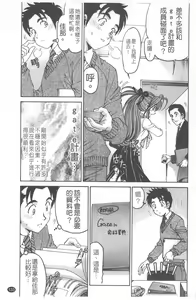 Page 134 of Virgin na Kankei R 4 | 新曖昧關係 4 - preview thumbnail