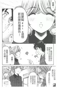 Page 141 of Virgin na Kankei R 4 | 新曖昧關係 4 - preview thumbnail
