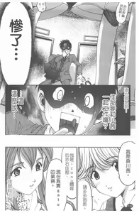 Page 143 of Virgin na Kankei R 4 | 新曖昧關係 4 - preview thumbnail