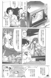 Page 15 of Virgin na Kankei R 4 | 新曖昧關係 4 - preview thumbnail