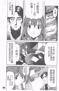 Page 164 of Virgin na Kankei R 4 | 新曖昧關係 4 - preview thumbnail