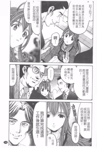 Page 166 of Virgin na Kankei R 4 | 新曖昧關係 4 - preview thumbnail