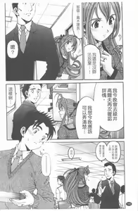 Page 167 of Virgin na Kankei R 4 | 新曖昧關係 4 - preview thumbnail