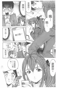 Page 169 of Virgin na Kankei R 4 | 新曖昧關係 4 - preview thumbnail