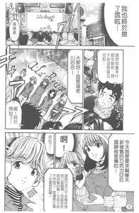 Page 17 of Virgin na Kankei R 4 | 新曖昧關係 4 - preview thumbnail