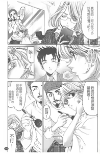 Page 174 of Virgin na Kankei R 4 | 新曖昧關係 4 - preview thumbnail