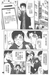 Page 176 of Virgin na Kankei R 4 | 新曖昧關係 4 - preview thumbnail