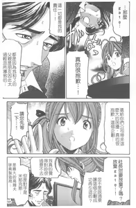 Page 182 of Virgin na Kankei R 4 | 新曖昧關係 4 - preview thumbnail