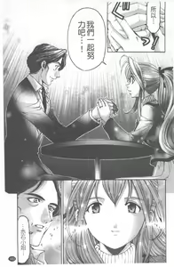 Page 184 of Virgin na Kankei R 4 | 新曖昧關係 4 - preview thumbnail