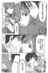 Page 187 of Virgin na Kankei R 4 | 新曖昧關係 4 - preview thumbnail