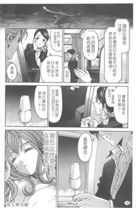 Page 193 of Virgin na Kankei R 4 | 新曖昧關係 4 - preview thumbnail