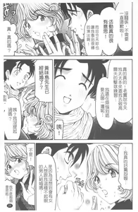 Page 22 of Virgin na Kankei R 4 | 新曖昧關係 4 - preview thumbnail