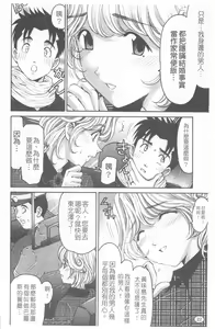 Page 23 of Virgin na Kankei R 4 | 新曖昧關係 4 - preview thumbnail