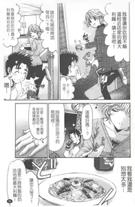 Page 26 of Virgin na Kankei R 4 | 新曖昧關係 4 - preview thumbnail