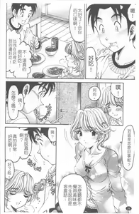 Page 27 of Virgin na Kankei R 4 | 新曖昧關係 4 - preview thumbnail