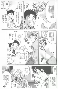 Page 28 of Virgin na Kankei R 4 | 新曖昧關係 4 - preview thumbnail