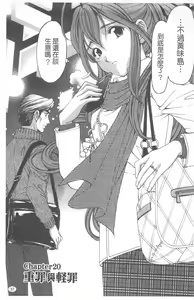 Page 38 of Virgin na Kankei R 4 | 新曖昧關係 4 - preview thumbnail