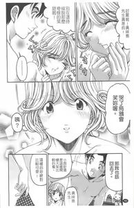 Page 41 of Virgin na Kankei R 4 | 新曖昧關係 4 - preview thumbnail