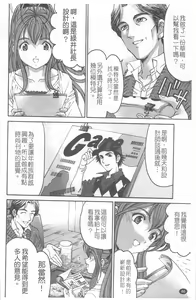 Page 47 of Virgin na Kankei R 4 | 新曖昧關係 4 - preview thumbnail