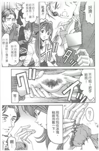 Page 50 of Virgin na Kankei R 4 | 新曖昧關係 4 - preview thumbnail