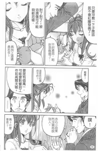 Page 51 of Virgin na Kankei R 4 | 新曖昧關係 4 - preview thumbnail