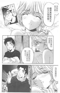 Page 61 of Virgin na Kankei R 4 | 新曖昧關係 4 - preview thumbnail