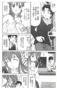 Page 65 of Virgin na Kankei R 4 | 新曖昧關係 4 - preview thumbnail